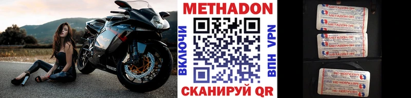 Купить  Батайск  Метадон VHQ 