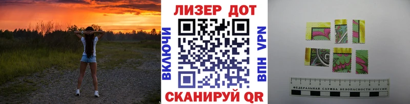 Наркотические марки 1,5мг  Купить где  Батайск 
