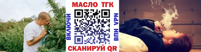 ТГК вейп  Купить  Батайск 